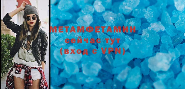 метамфетамин Горно-Алтайск