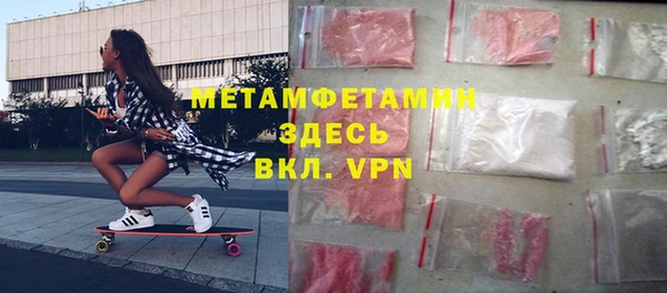 метамфетамин Горно-Алтайск