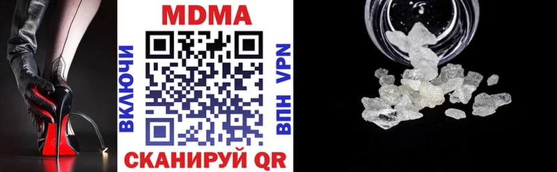 MDMA кристаллы  купить наркотик  Магнитогорск 