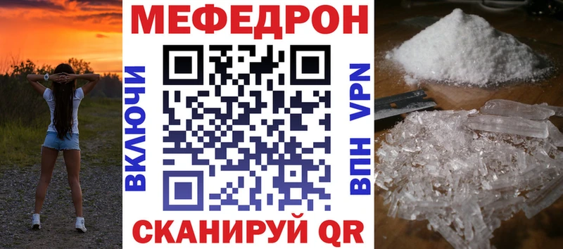 МЯУ-МЯУ кристаллы  Магнитогорск 