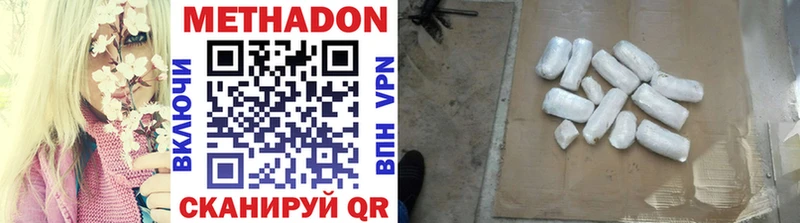 МЕТАДОН VHQ  Магнитогорск 
